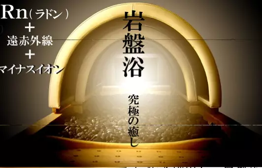山口整骨院