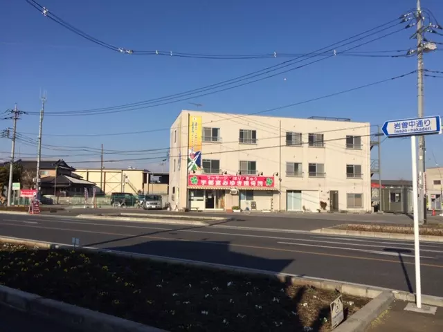 宇都宮みゆき接骨院