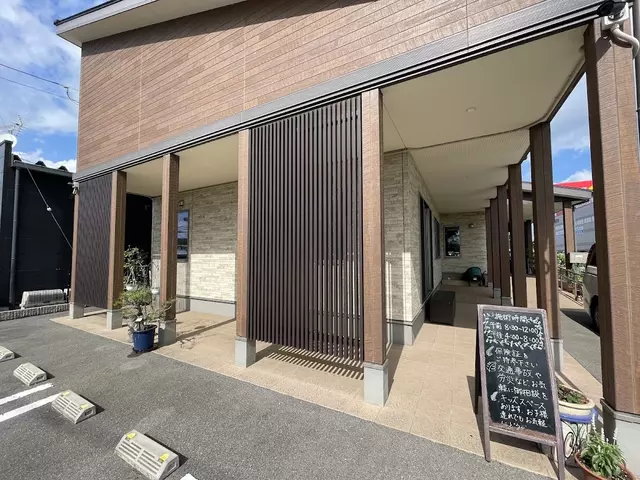 尾嶋整骨院