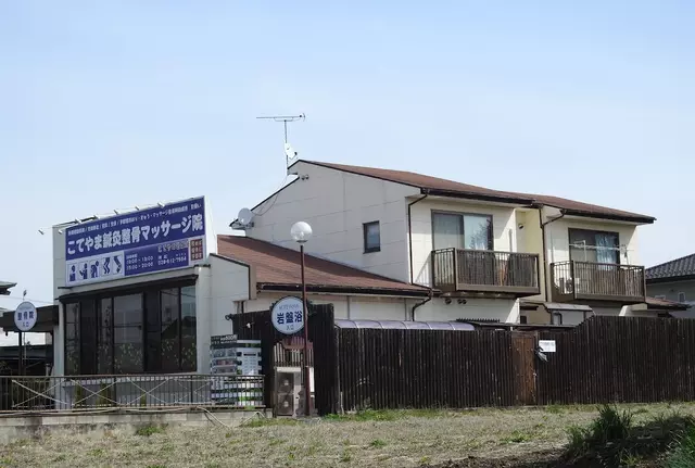 こてやま鍼灸整骨マッサージ院岩盤浴