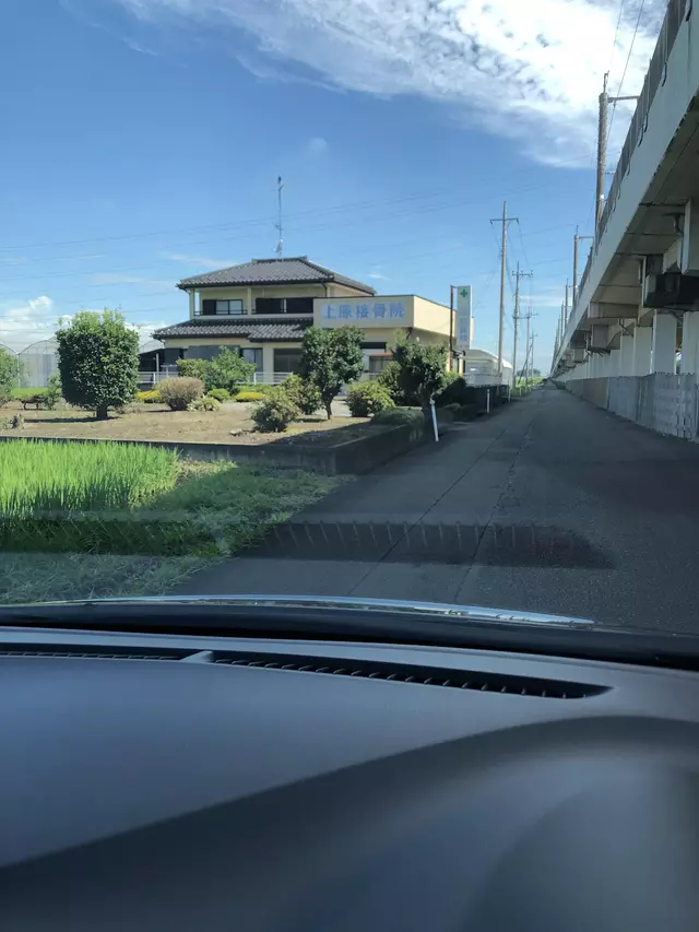 上原接骨院