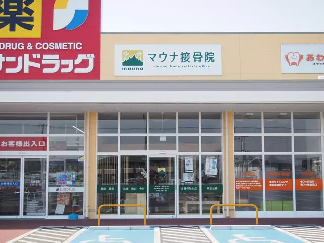 マウナ接骨院