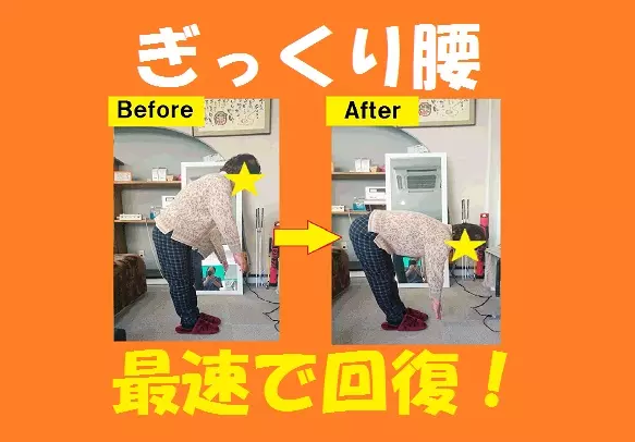 らくだ整骨院