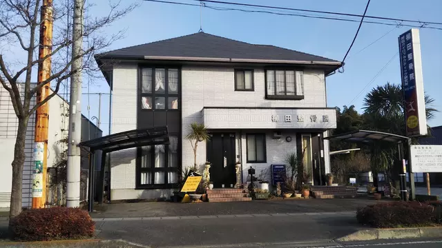 柳田整骨院