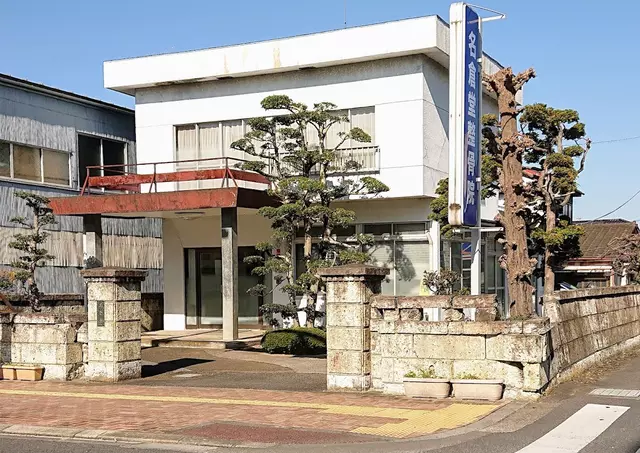 名倉堂整骨院