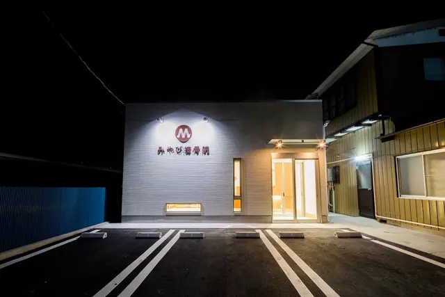 みやび接骨院