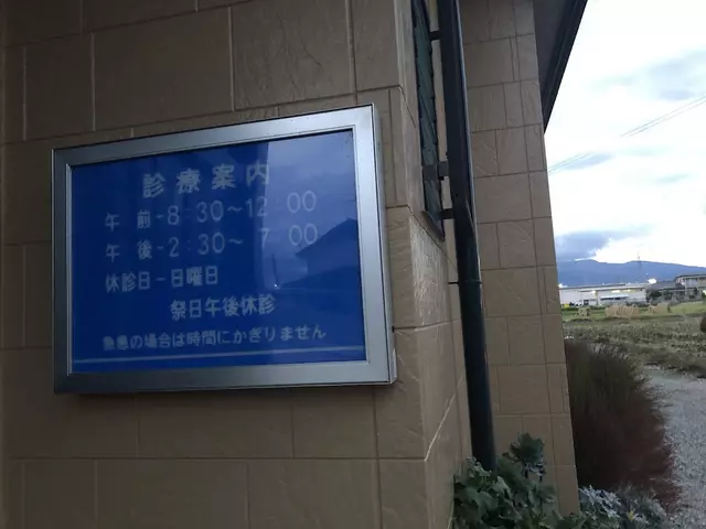 鈴木接骨院