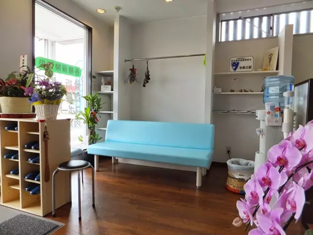 いくた接骨院
