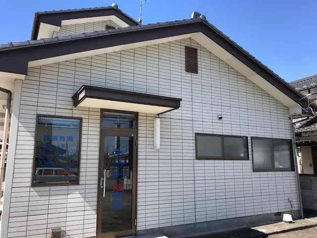 おがわ接骨院