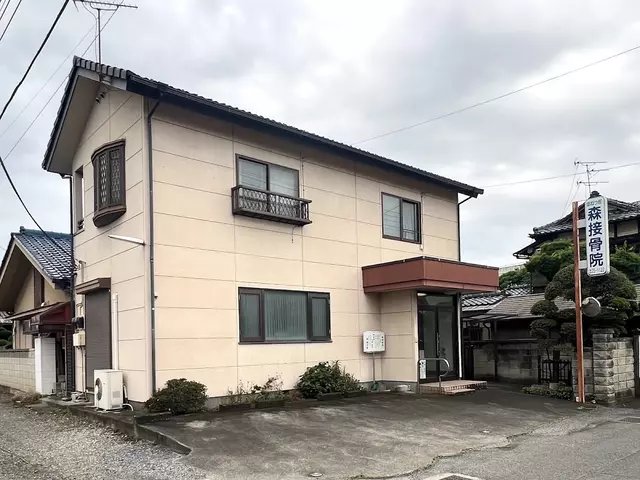 森接骨院