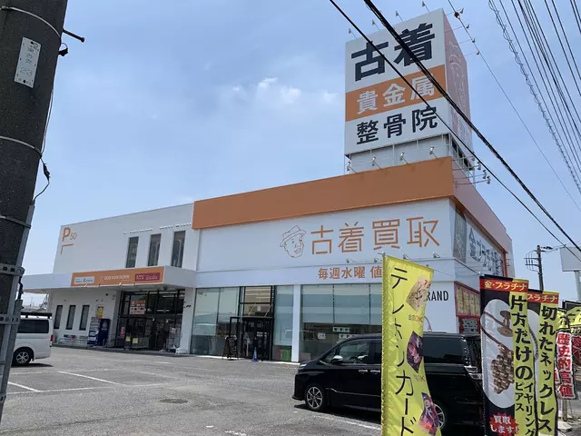 本庄カラダサポート鍼灸整骨院