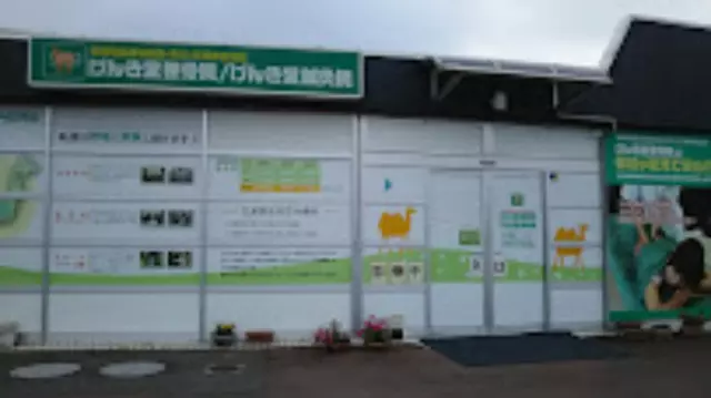 げんき堂整骨院／げんき堂鍼灸院　アイム大胡