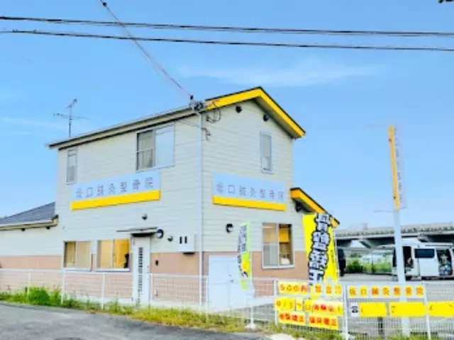 ひろがる鍼灸接骨院加古川院