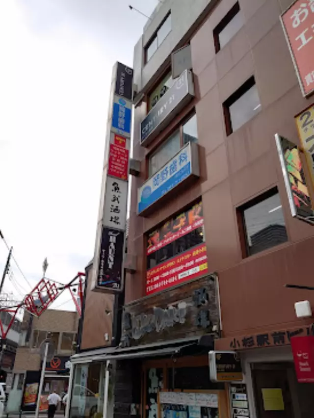 エイチスリー整骨院 武蔵小杉院