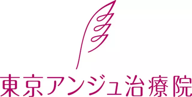 東京アンジュ治療院