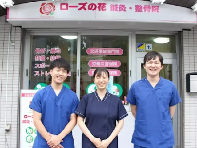 竹の塚トップ鍼灸接骨院