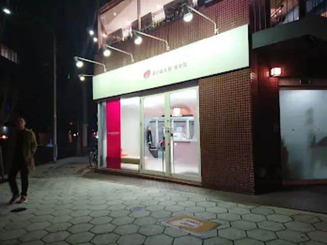 谷町四丁目接骨院