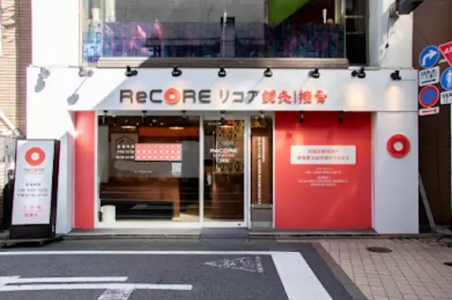 ReCORE鍼灸接骨院 大森2