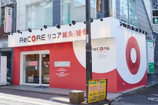 ReCORE鍼灸接骨院 平和島