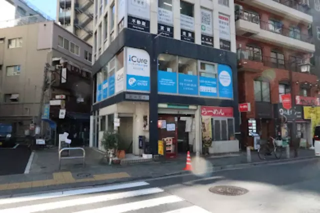iCure鍼灸接骨院 溜池山王メトロピア