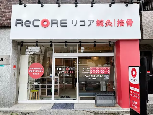 ReCORE鍼灸接骨院 弁天町