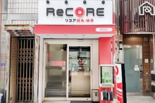ReCORE鍼灸接骨院 野田