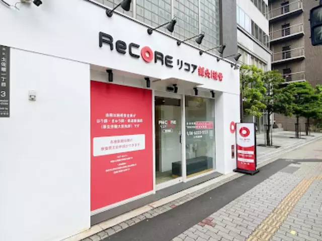 ReCORE鍼灸接骨院 肥後橋