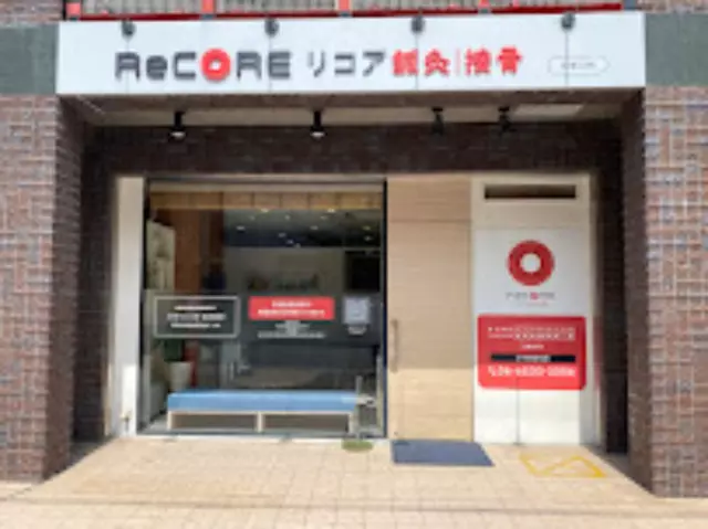 ReCORE鍼灸接骨院 北堀江