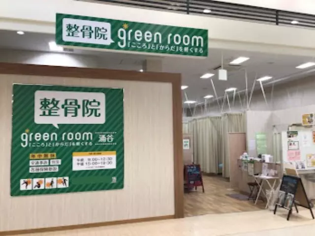 わくや接骨院