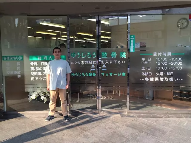 ゆうじろう整骨院