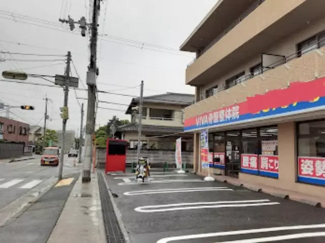 VIVA骨盤接骨院 宝塚院