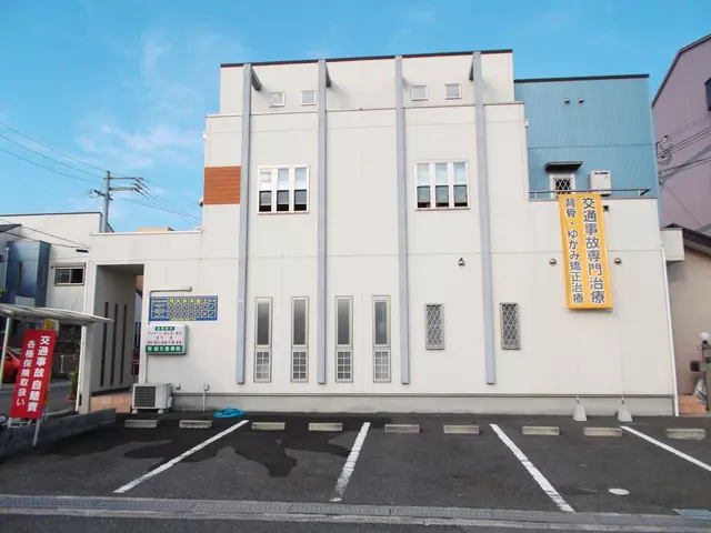 翔鍼灸整骨院