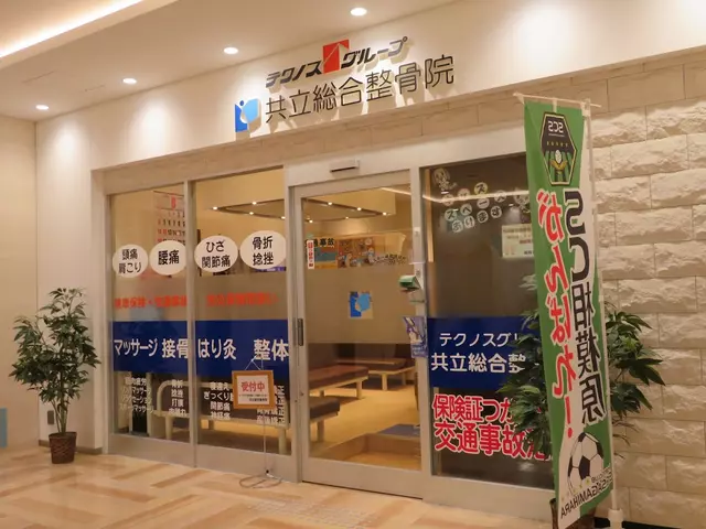 共立総合整骨院　相模大野院