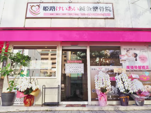 姫路けいあい鍼灸整骨院
