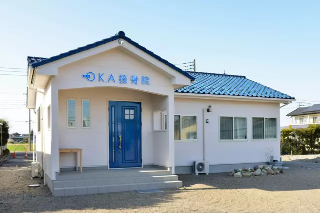 OKA接骨院