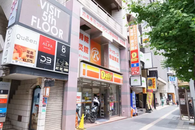 六本木ミッドタウン前整骨院・鍼灸院
