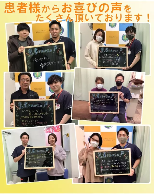 ベスト整骨院