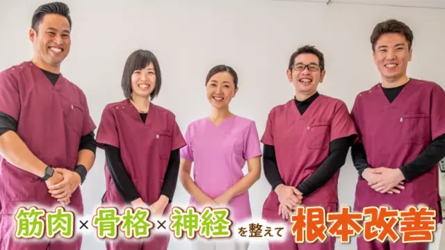 エミシア鍼灸接骨院