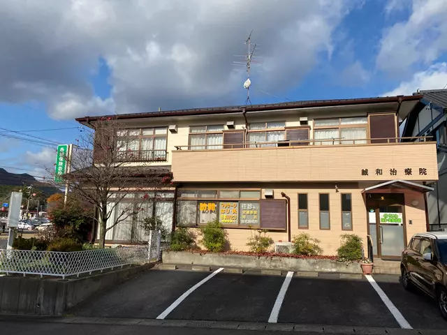 せいわはり灸接骨院