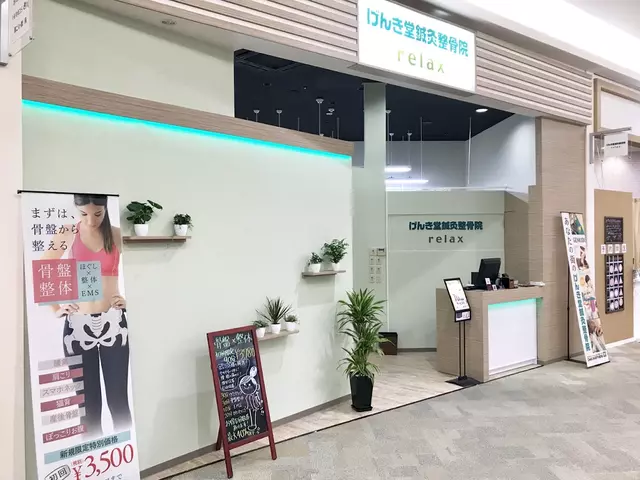げんき堂整骨院イオンモール