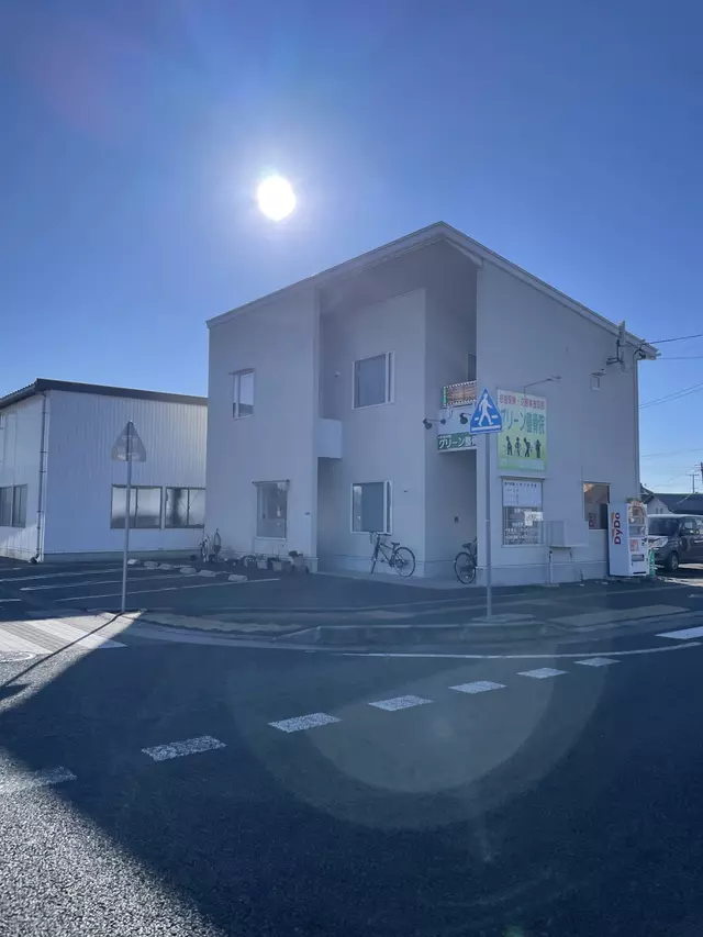 グリーン接骨院