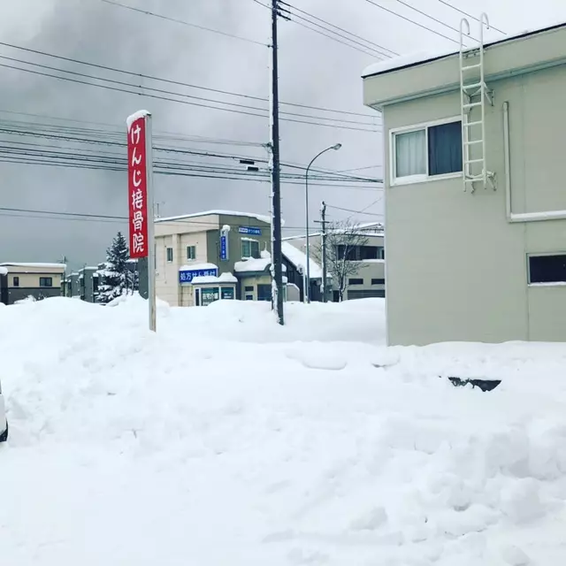 けんじ接骨院/『検索』柔道整復師のかかり方