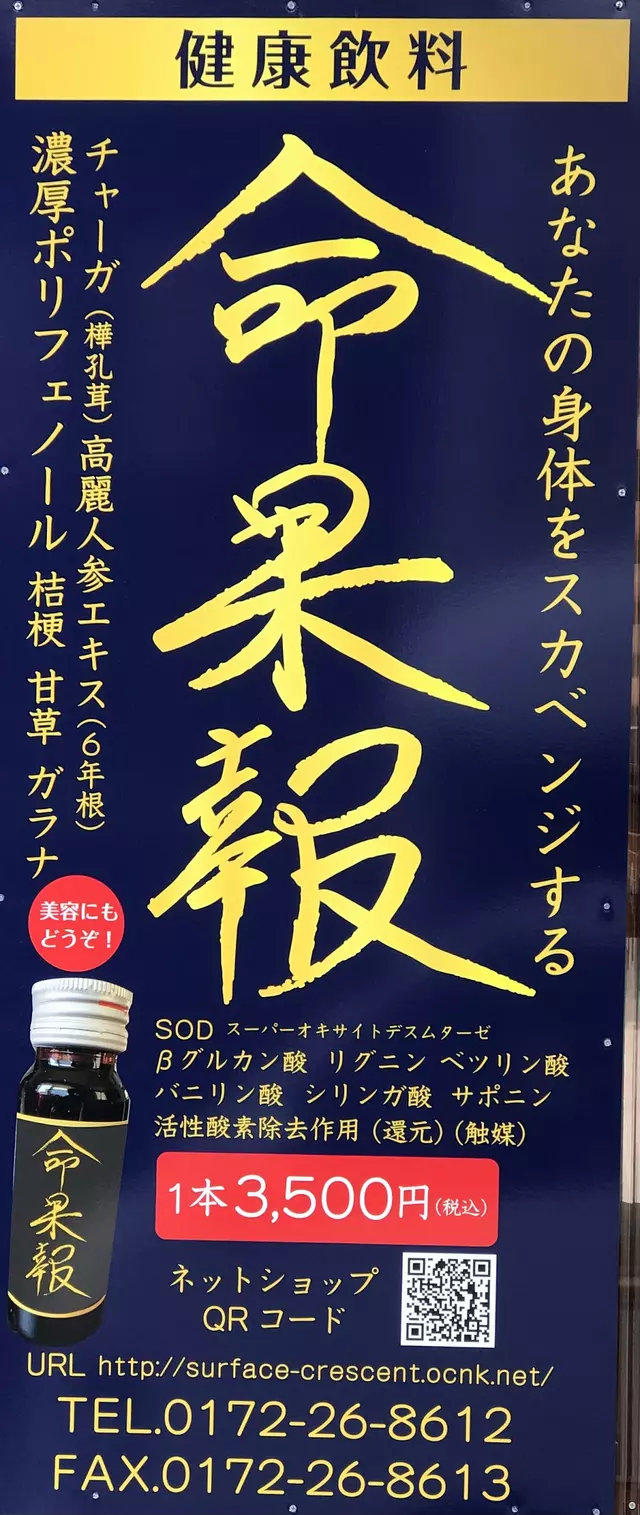 野沢整骨院