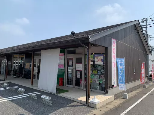 上中居鍼灸整骨院