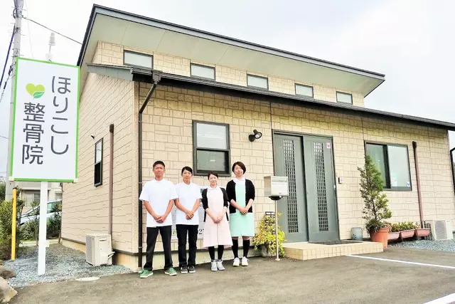 ほりこし整骨院