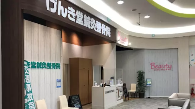 げんき堂鍼灸整骨院／GENKI Plus Beauty　イオンモール高崎