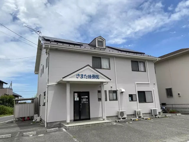 さまた接骨院