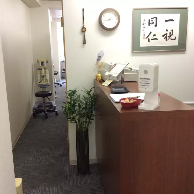 日本橋鍼灸接骨院