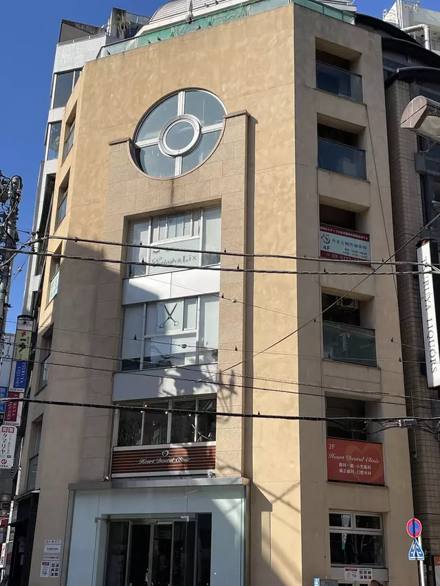 やまと鍼灸接骨院