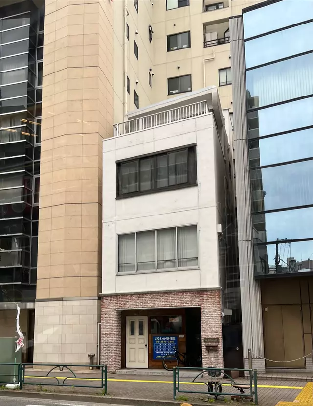 さるわか整骨院